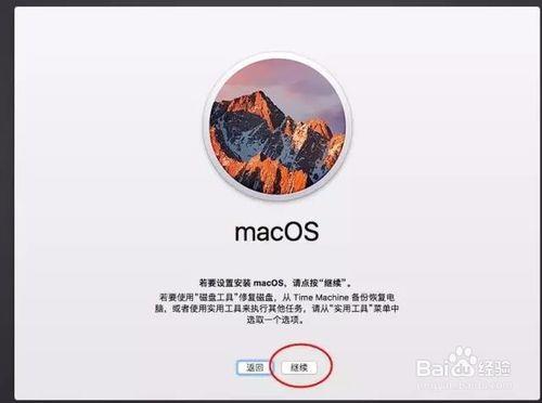 利用虚拟机在win10系统中体验Mac OS系统的方法