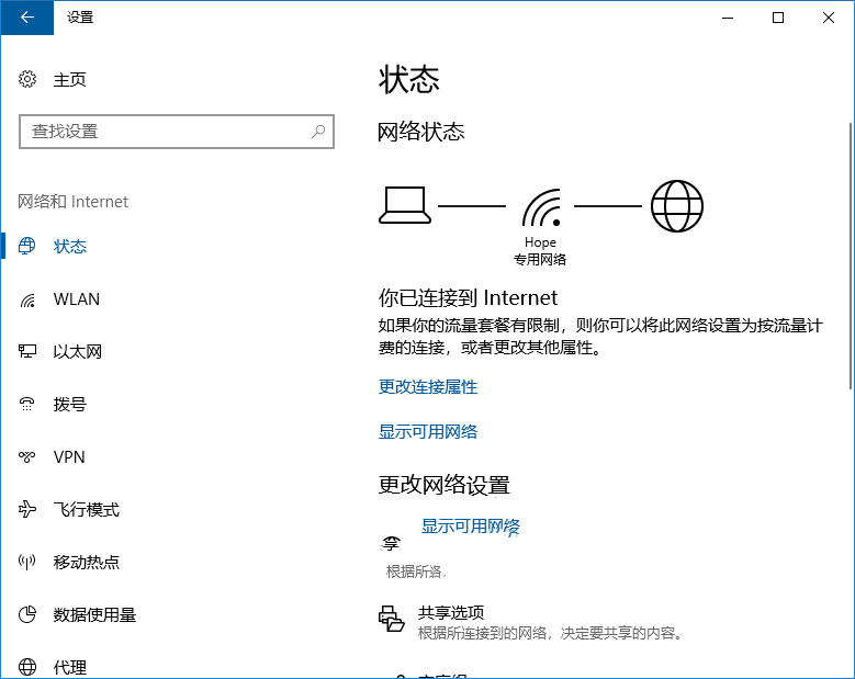win10 DNS服务器地址如何修改1.png