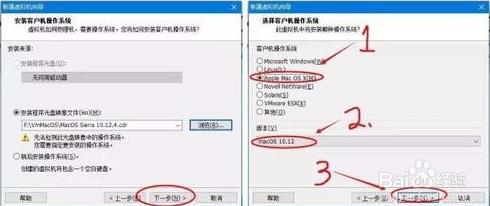 利用虚拟机在win10系统中体验Mac OS系统的方法