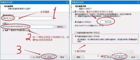 利用虚拟机在win10系统中体验Mac OS系统的方法