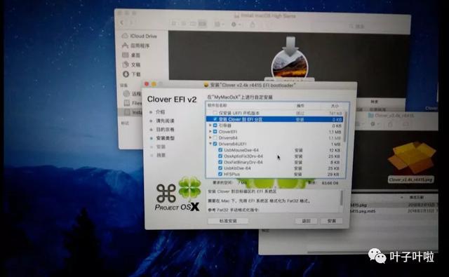 用U盘在win10电脑上安装Mac OS系统的方法