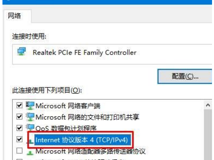 Win10不能连网 网络诊断dns未响应(3)