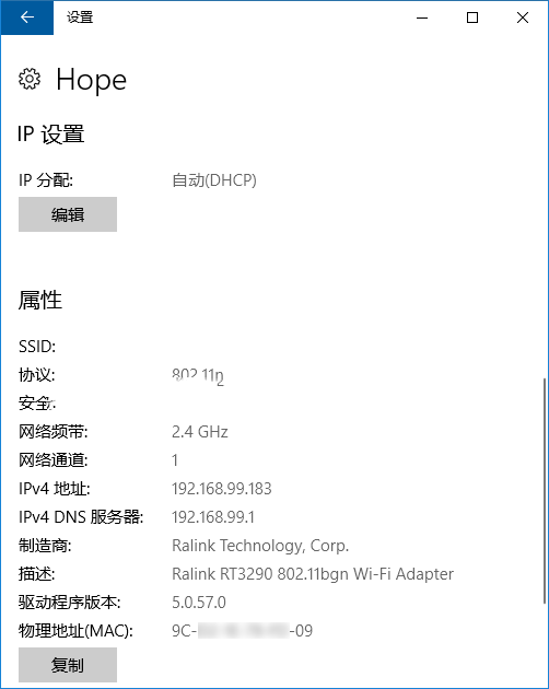 win10 DNS服务器地址如何修改2.png