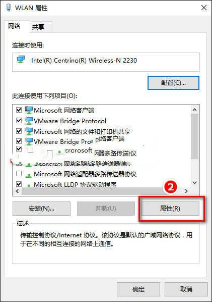 win10修改DNS服务器教程3.jpg