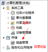 win 10怎么分区 win10如何合并分区