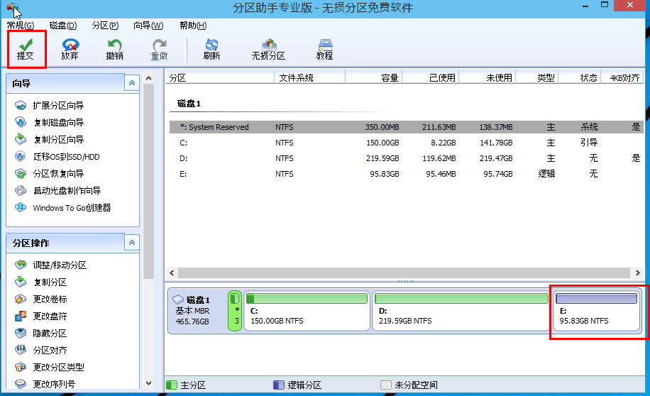 如何解决win10合并分区后c盘过大的问题5.png