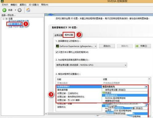 Win10显卡花屏：win10玩游戏花屏解决方法4.jpg