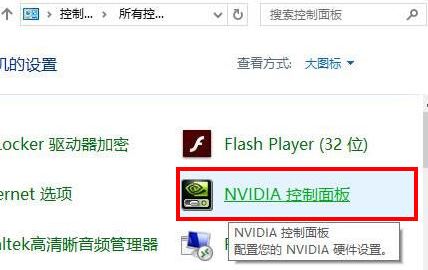 Win10显卡花屏：win10玩游戏花屏解决方法