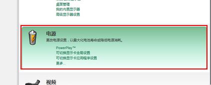 Win10显卡花屏：win10玩游戏花屏解决方法