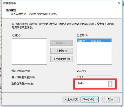 win10怎么合并分区ssd8.jpg