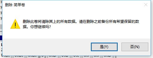 win10怎么合并分区ssd4.jpg