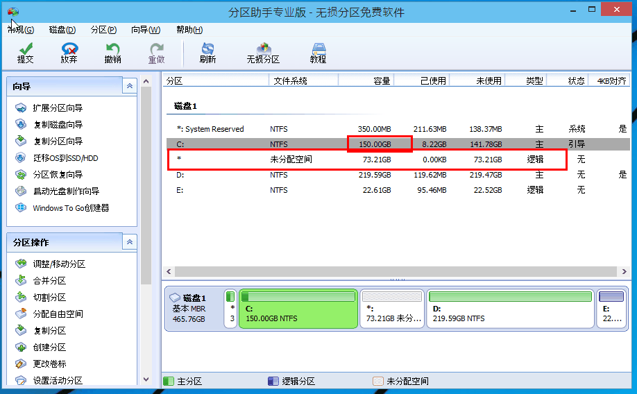 如何解决win10合并分区后c盘过大的问题3.png