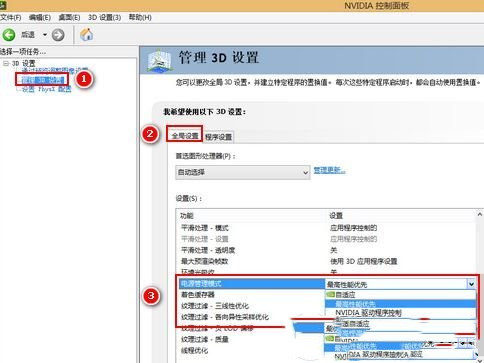 Win10显卡花屏：win10玩游戏花屏解决方法3.jpg