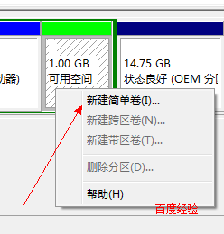 win 10怎么分区 win10如何合并分区