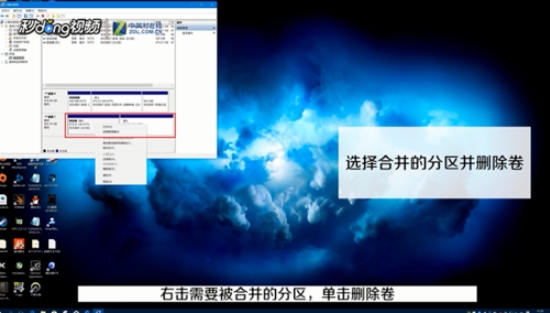 win10怎么合并分区c盘