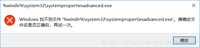 win10误删了系统环境变量出现“windows找不到文件”的处理方法1.png