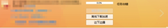 详细分析和解决win10下载迅雷任务出错