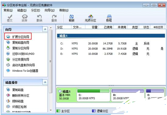 win10电脑D盘合并分区到c盘怎么做2.1.png