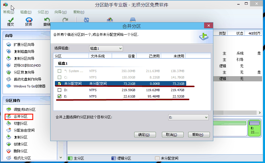 如何解决win10合并分区后c盘过大的问题4.png