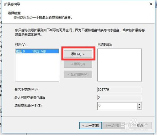 win10怎么合并分区ssd7.jpg