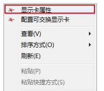 Win10显卡花屏：win10玩游戏花屏解决方法