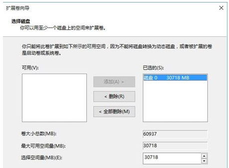 win10电脑D盘合并分区到c盘怎么做4.png