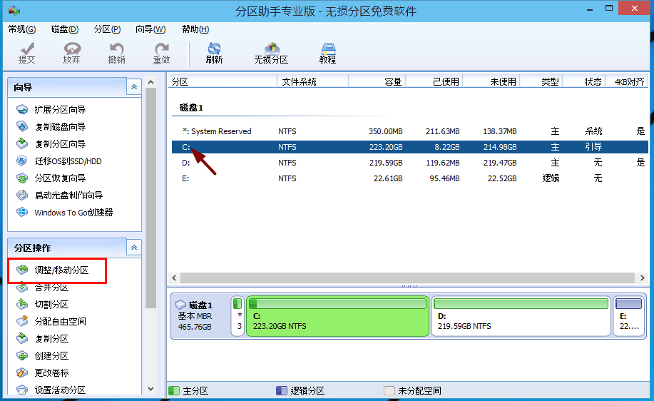 如何解决win10合并分区后c盘过大的问题1.png