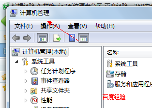 win 10怎么分区 win10如何合并分区