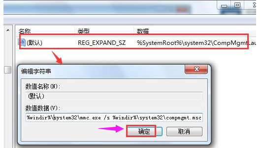 当win10电脑出现windows找不到文件的解决方法