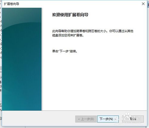 win10怎么合并分区ssd6.jpg