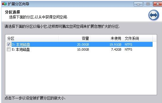 win10电脑D盘合并分区到c盘怎么做2.3.png