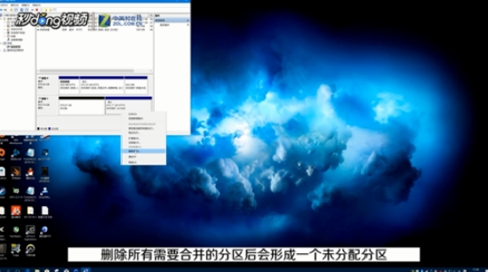 win10怎么合并分区c盘