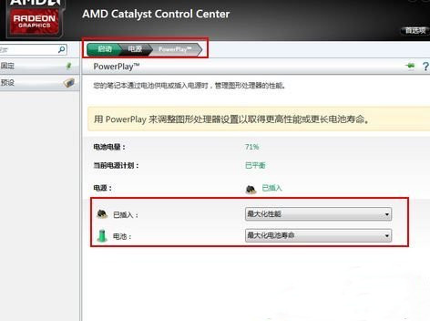Win10显卡花屏：win10玩游戏花屏解决方法8.jpg