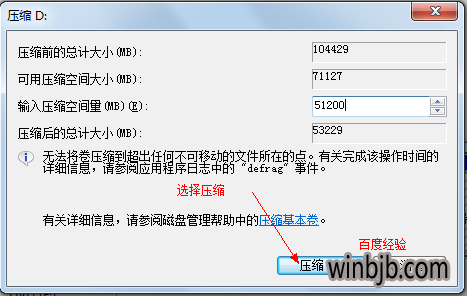 win 10怎么分区 win10如何合并分区