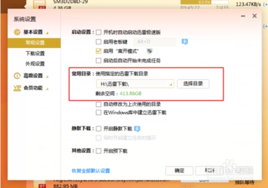 详细分析和解决win10下载迅雷任务出错1.jpg