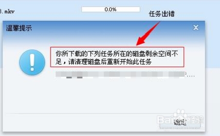 详细分析和解决win10下载迅雷任务出错