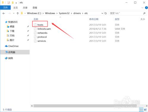 win10打开steam提示错误代码103的解决方法