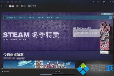 win10系统中steam网络无法连接的方法