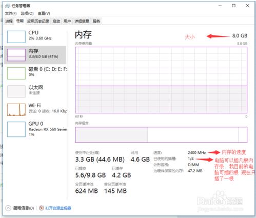 win10任务管理器查看电脑配置的具体操作方法