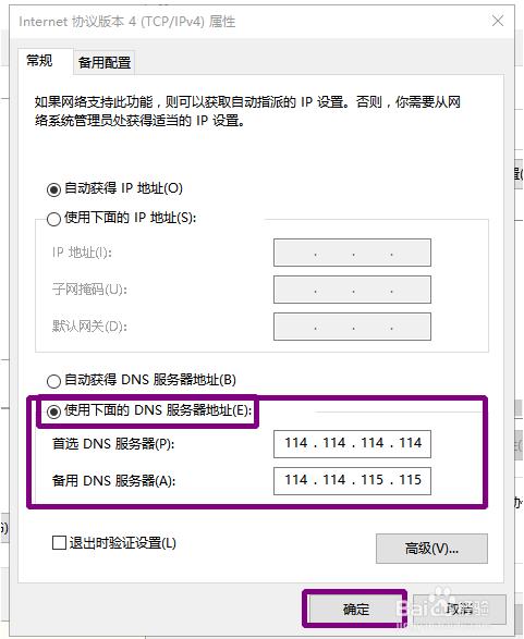 解决win10系统中steam无法下载的方法