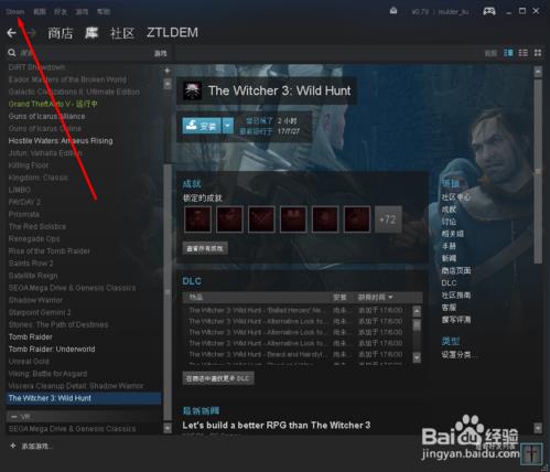 在win10系统中steam还原游戏的方法