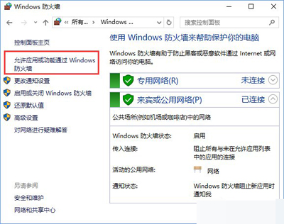 win10系统中steam更新不了的解决方法