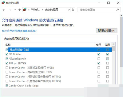 win10系统中steam更新不了的解决方法