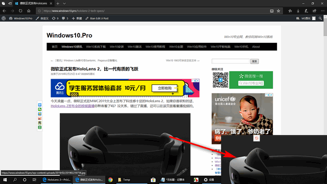Win10 Edge浏览器拖放保存网页图片的技巧1.png