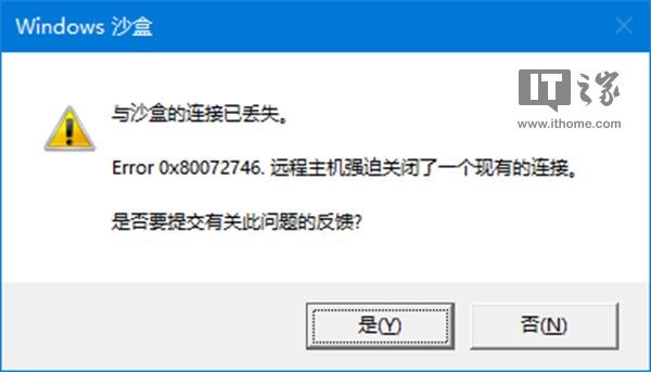 沙盒是什么？windows10 19H1沙盒Sandbox有啥用？