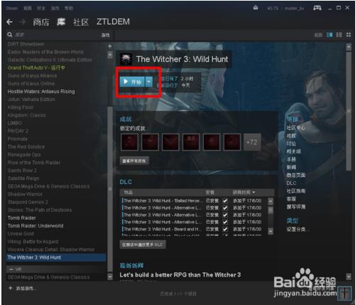 在win10系统中steam还原游戏的方法