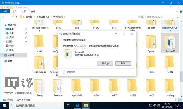 沙盒是什么？windows10 19H1沙盒Sandbox有啥用？