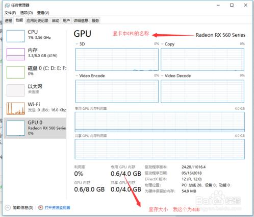 win10任务管理器查看电脑配置的具体操作方法