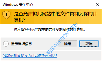 Win10 Edge浏览器拖放保存网页图片的技巧3.png