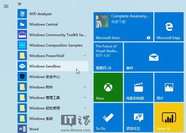 沙盒是什么？windows10 19H1沙盒Sandbox有啥用？